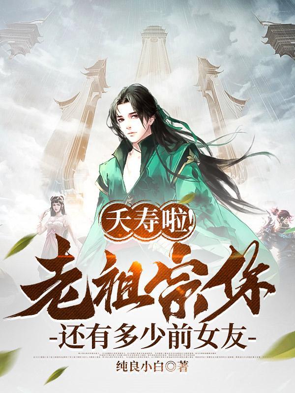科学御兽:智械战宠