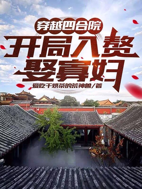苟在诸天从黑暗佛门开始