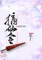 西幻:我成了病娇公爵家的团宠!