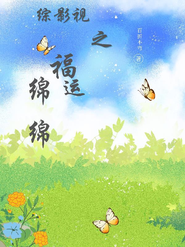 看我八零年代的平行人生