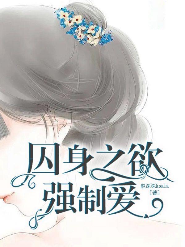 兽世监狱长:全员皆是哈基米