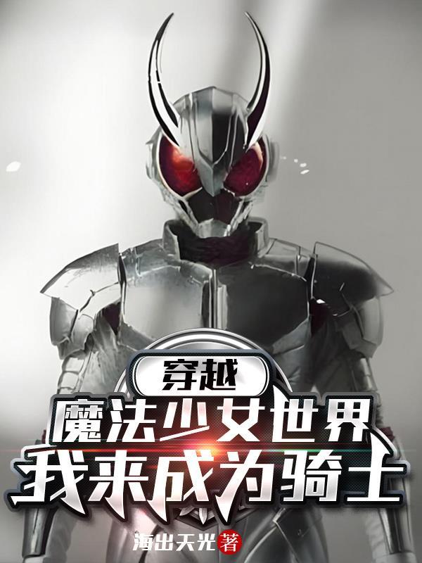 妖魔不是瞎斩滴
