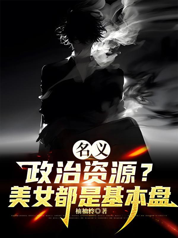 我死后,女帝悔悟,崩溃大哭