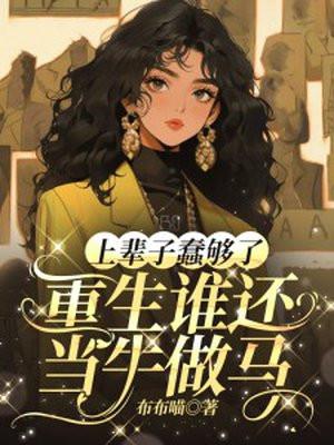 混迹世界的大反派