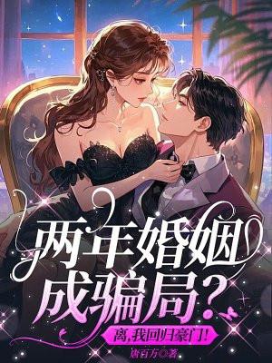 玩家降临,还好我有穿越模拟器