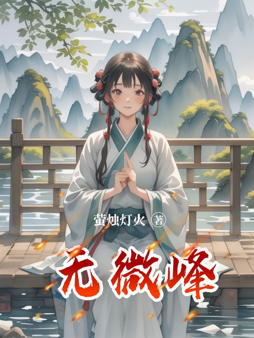 星河长望:青岚焚宙