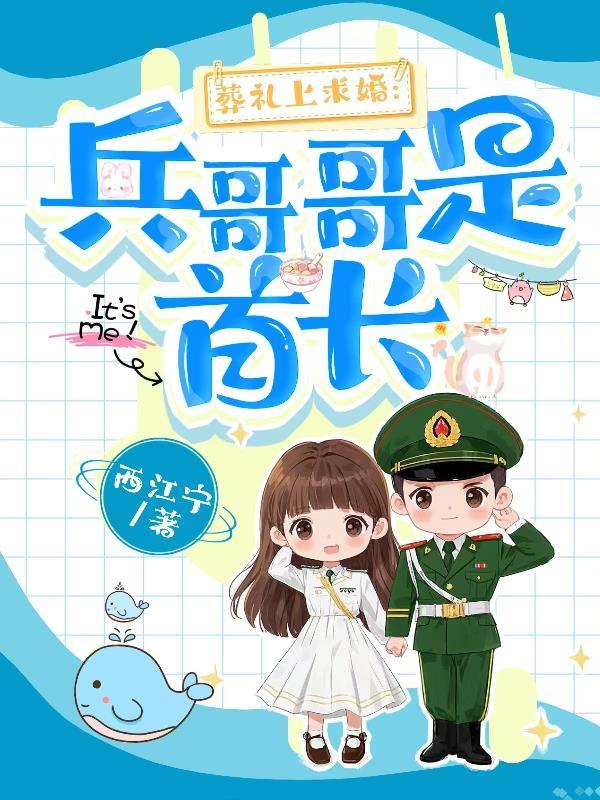 皇帝:朕的九皇子带兵,天下无敌