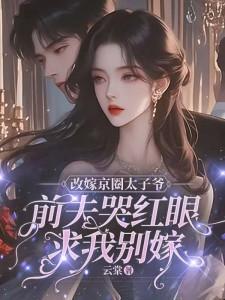 我的白富美女友
