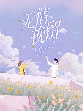 绝对权力,妻子背叛后我扶摇直上