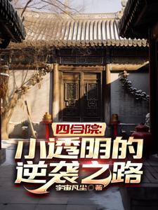 追你到古代