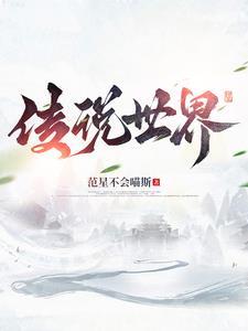 神棍娇妻:禁欲男神,宠上身!