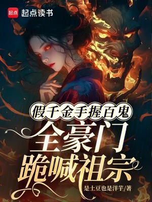 全球灾变后,我在荒野有一片桃源
