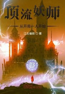 梦幻西游之全职五开