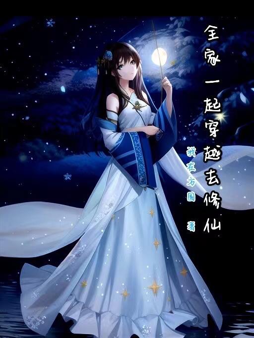 玄门忧道