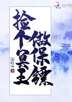 小金历险记奇妙