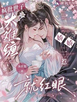 江州囍事