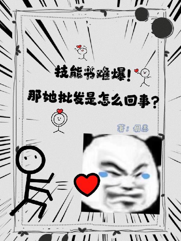 他们都说我是神经病