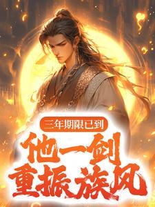 修仙二十载,你才告诉我有系统