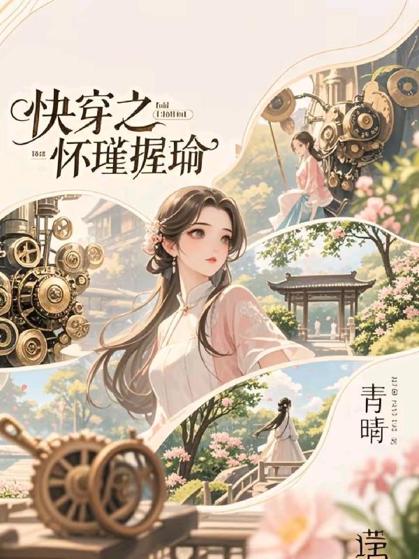 雍正有女初长成