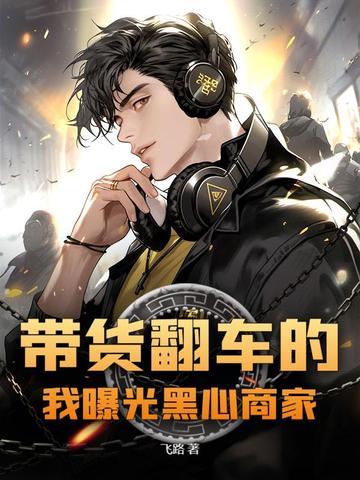 教主卧底后怀崽了by小文旦txt笔趣阁