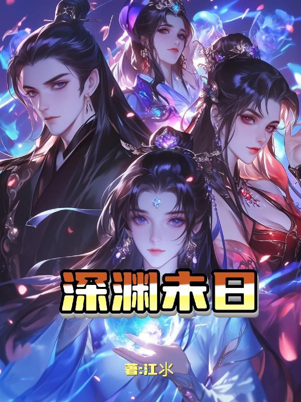 甜瘾鹿时安TXT百度网盘