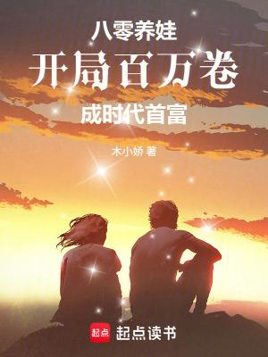 千金记石头与水番外完整版