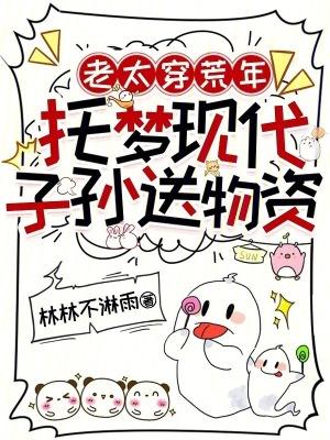 豪门假千金回家种田
