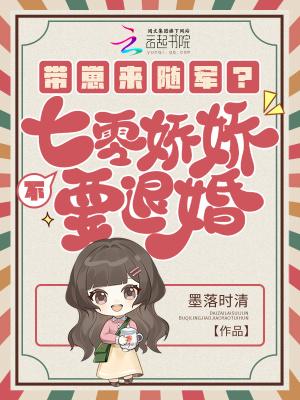 闪婚霸总后,我成了龙凤胎后妈