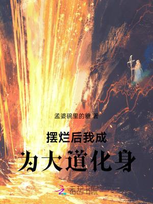 修仙种马文炮灰:逆袭成为白月光
