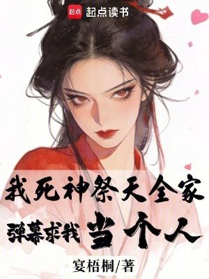 长生不死:从捕快开始