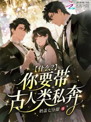 毒医娇女