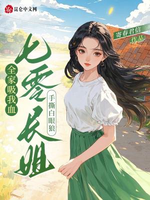 极品仙尊成长记
