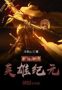 我在动物江湖当大佬