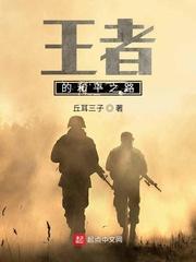 大夏记者
