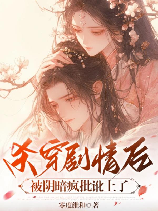三国:戏诸侯霸娇妻我乃张角之子