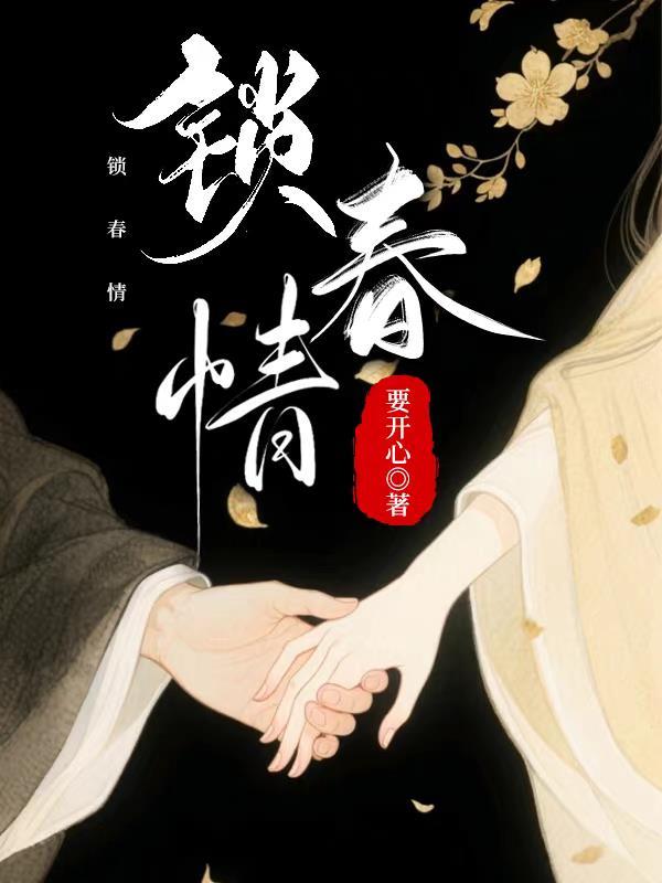 穿越古代,我有系统娇妻美妾