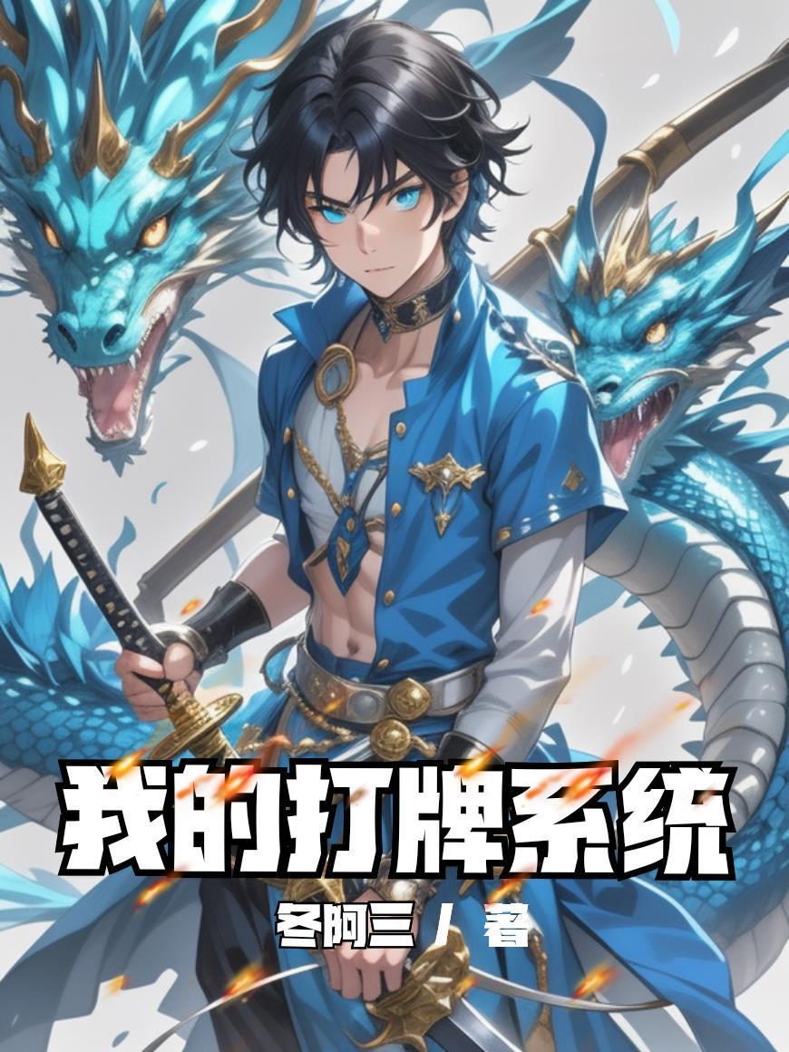 直播普法:我的观众是仙界大佬