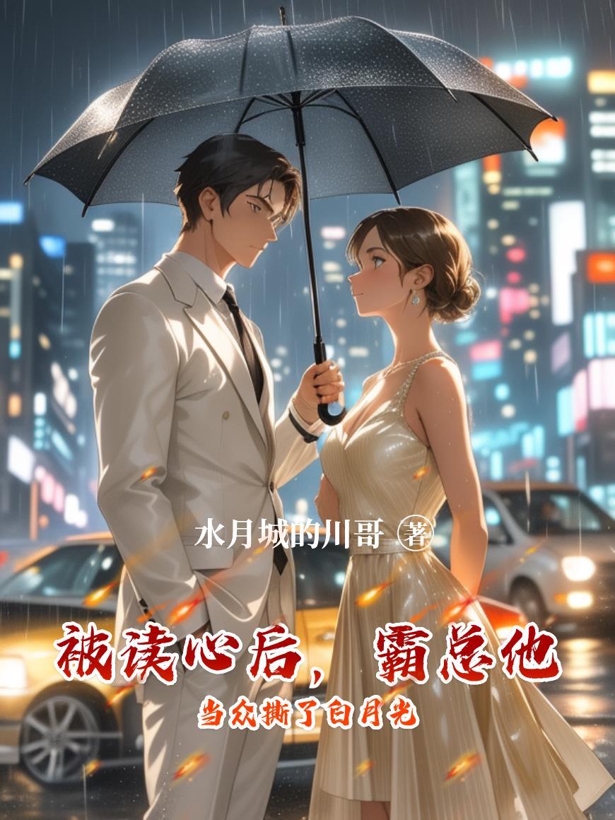 全球战神:开局被拜金女友分手