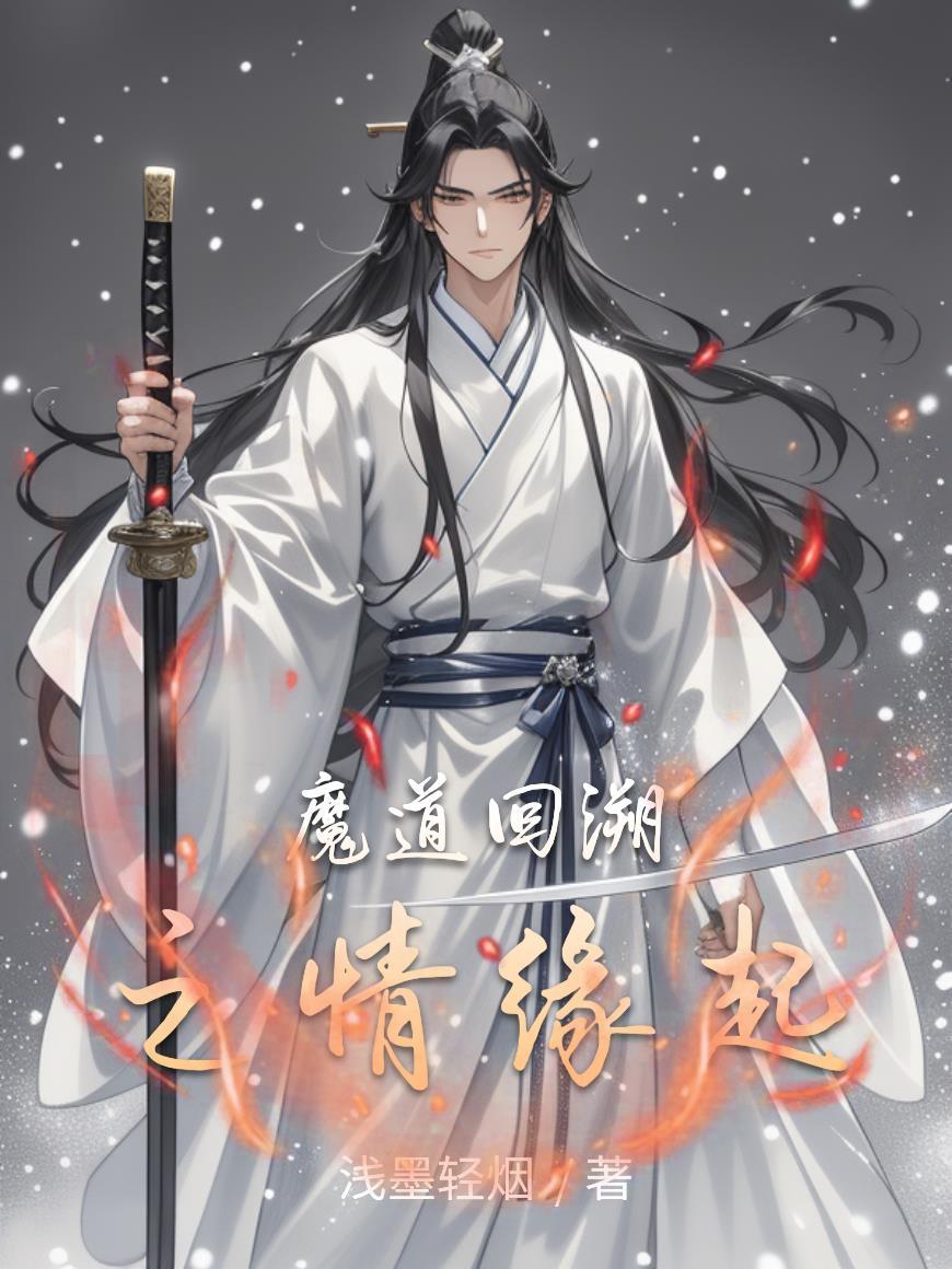 血炼灵修