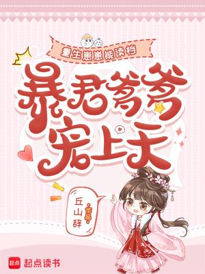 综穿:拆CP后我成了大佬心尖宠