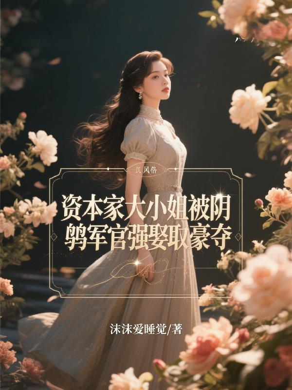 退婚为妾后,我与楚王互换了身体