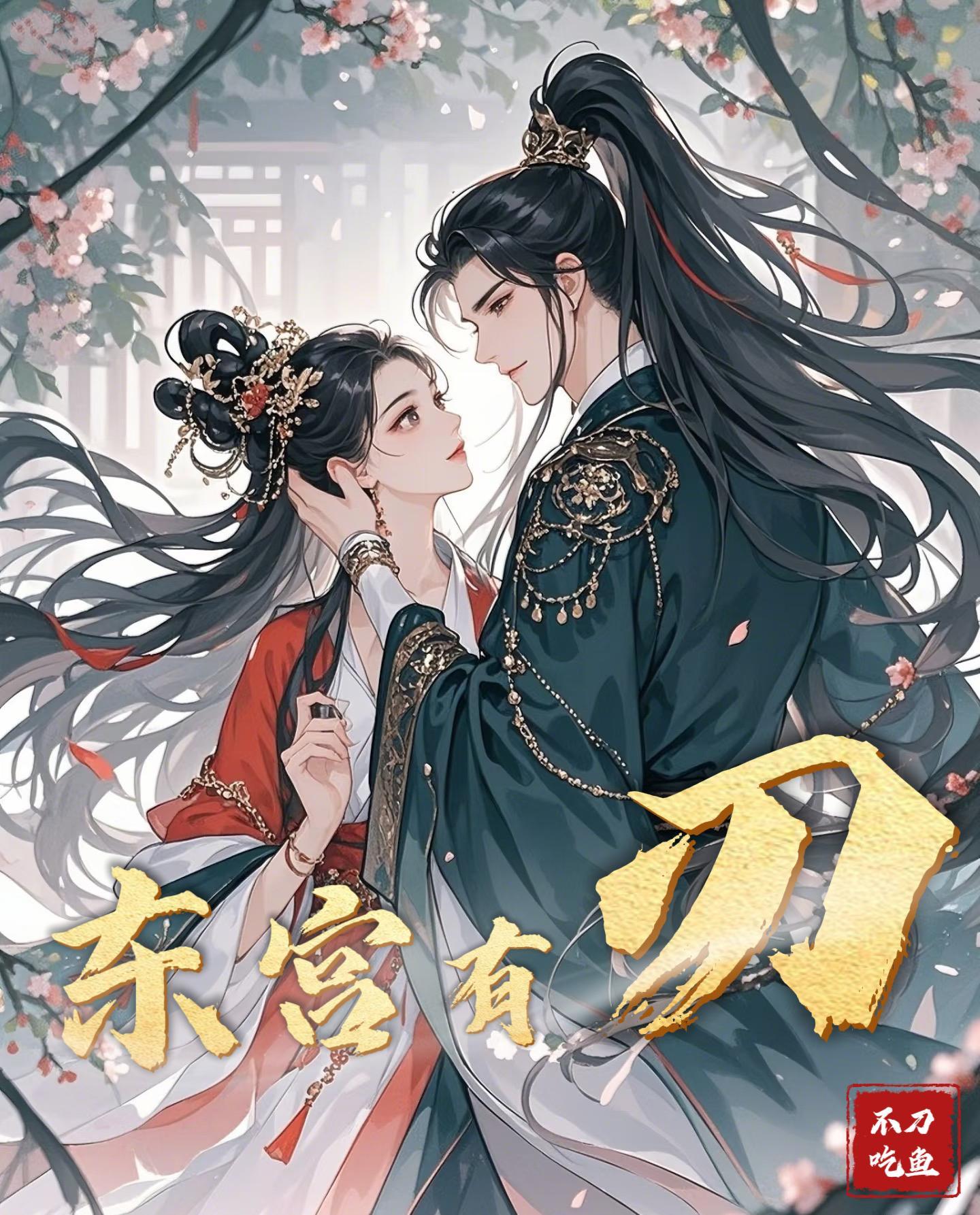 全球高武,你修大品天仙诀?