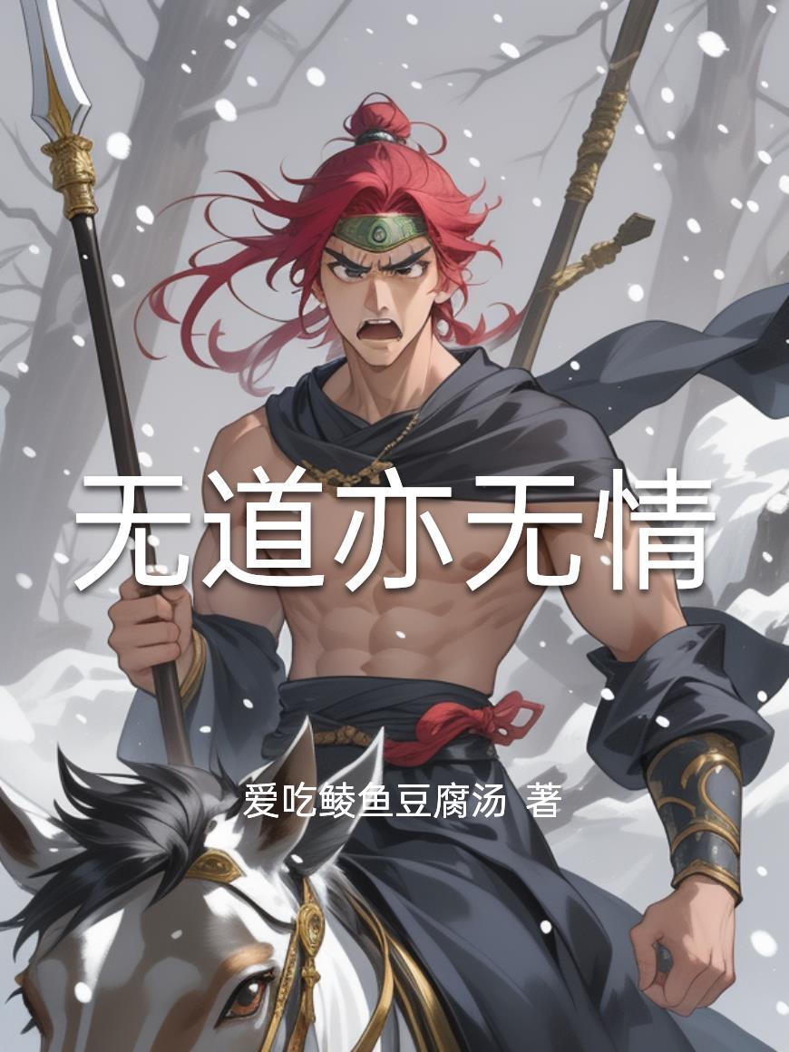 灵渊鲸鸣,末日修行