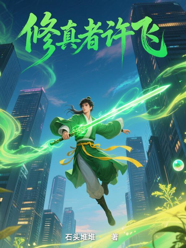 盗墓:这姑娘一身反骨