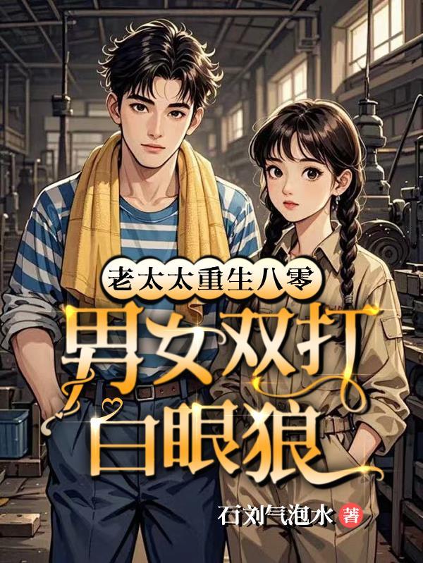 太极门赘婿叶凡袁静