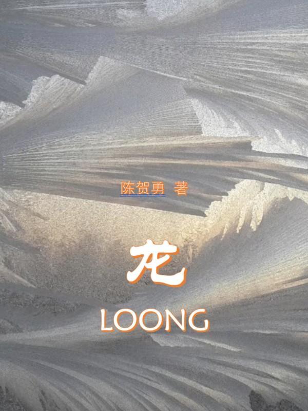 战神骸骨