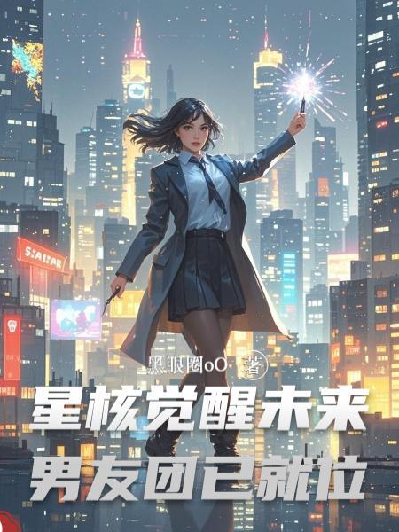 原来我是情劫啊