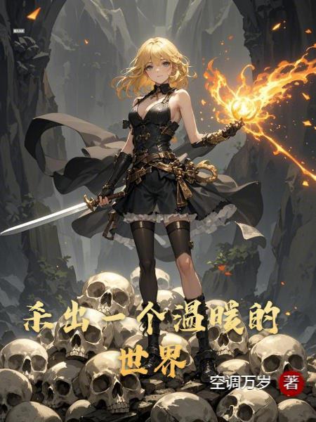 带领宇智波决战万界