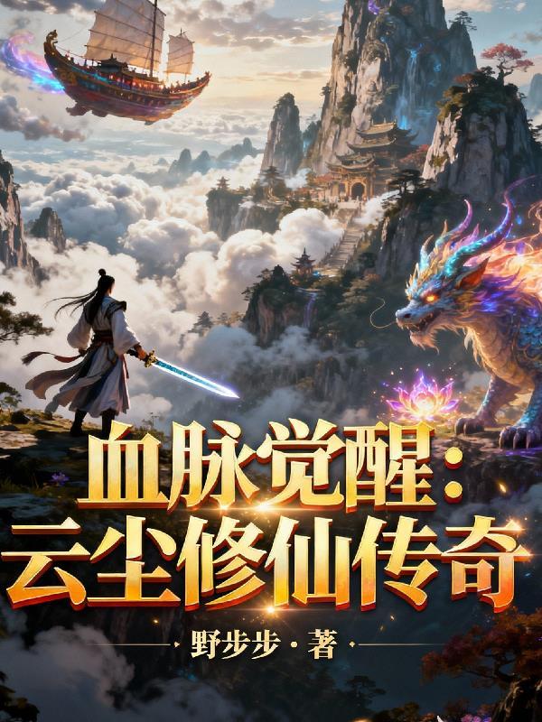 荒年逃难文