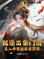 被我附身后,他成了最苟的潜伏者